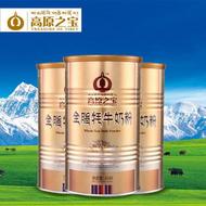 高原之寶有機全脂牦牛奶粉