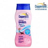 水寶寶粉色無淚無香防曬乳霜237mlSPF50