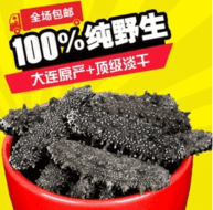 貪吃虎淡干海參100%野生遼參盒裝原產(chǎn)地直發(fā)50g