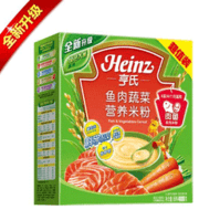 亨氏魚肉蔬菜營養米粉超值裝400g全新升級魚肉系列