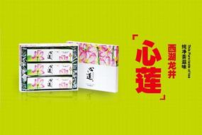 2013春茶-心蓮西湖龍井