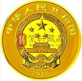 2015 中国佛教圣地（九华山）金银纪念币 1公斤金币