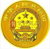 2015中国佛教圣地(九华山)金银纪念币1公斤金币
