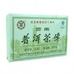 中茶普洱十周年6581青磚精品