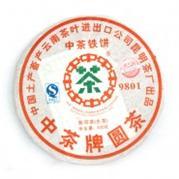 中茶牌圓茶9801青餅