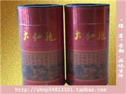 陳年大紅袍￥250元/150g