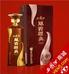 鳳香經典西鳳酒50年收藏級