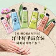 哥弟洋甘菊精華手霜修護特潤深層滋養不油膩小支裝