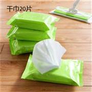 免洗型地板清洁巾(干巾-20片)