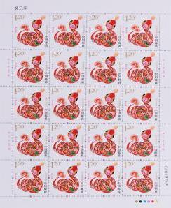 东方收藏第三轮生肖邮票2013蛇年大版邮票