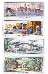 东方收藏T56中国苏州园林留园邮票