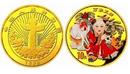 中国传统吉祥物万象更新彩色纪念金币