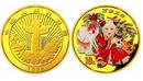 中國傳統吉祥物萬象更新彩色紀念金幣