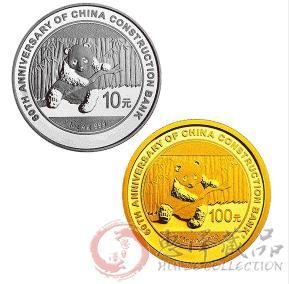 中国建设银行成立60周年熊猫加字金银币（1/4盎司金+1盎司银）