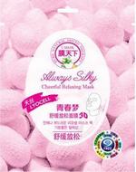 舒緩放松面膜