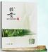 凈含量:6*25g保質期:3年ZG605緊膚養顏面貼膜