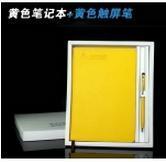 商務記事筆記本+觸屏筆兩件套裝黃色款