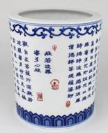 聚寶龍般若波羅心經(jīng)筆筒