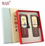 海南地域文化風(fēng)情紅木書簽