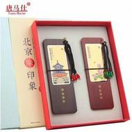 紅木鍍金書簽_年會(huì)紀(jì)念禮品_北京特色